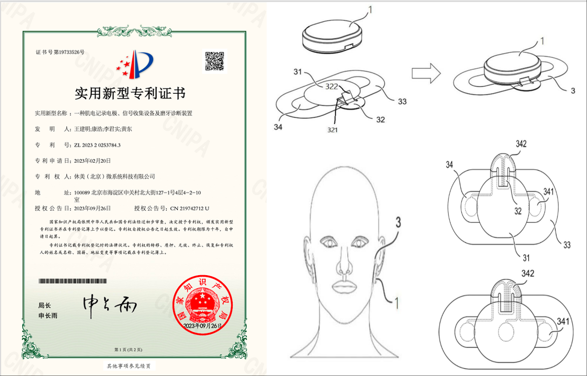 patent
