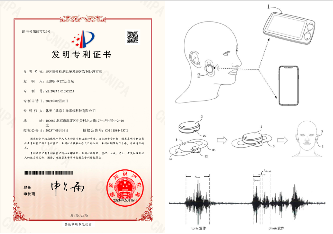 patent