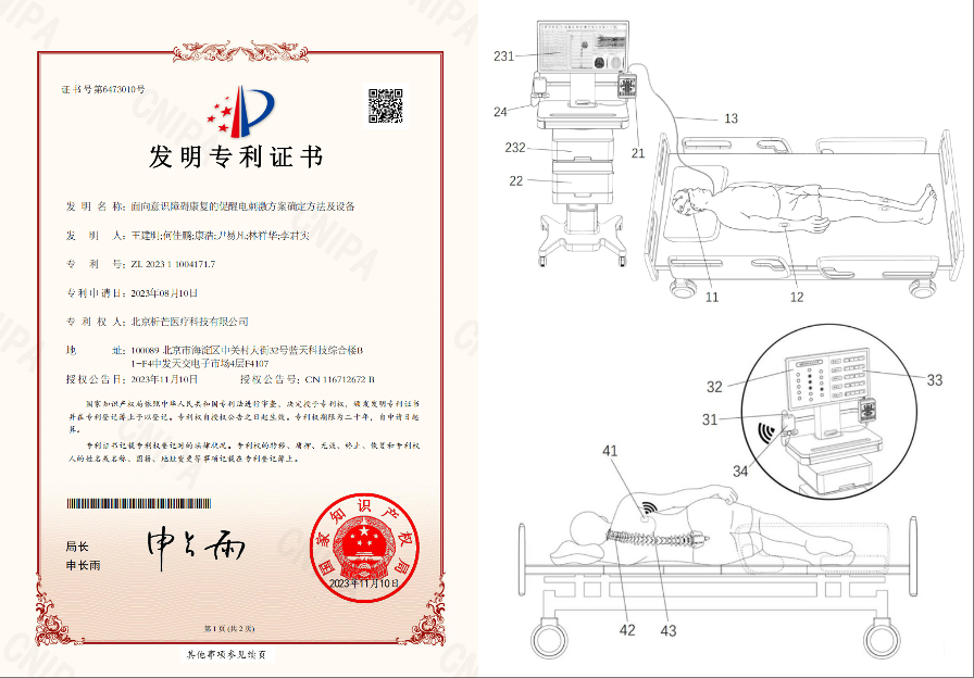 patent